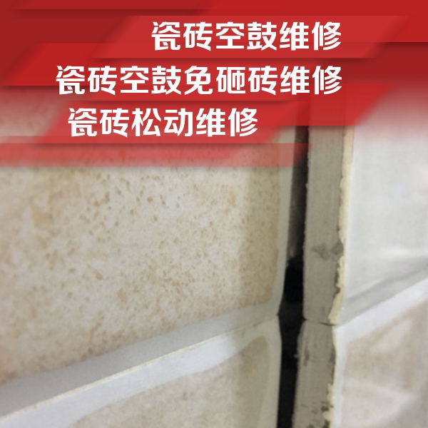 巩留瓷砖空鼓维修公司分享瓷砖胶薄贴法的具体操作步骤